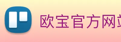 欧宝官方网站入口 Logo
